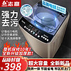 CHIGO 志高 全自动洗衣机 家用小型波轮租房宿舍大容量洗脱一体 10KG