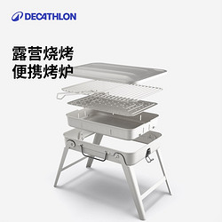 DECATHLON 迪卡侬 烧烤炉户外露营便携式折叠庭院烤架家用木炭自助4人ODCT