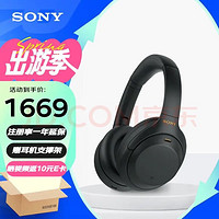 SONY 索尼 WH-1000XM4智能降噪无线蓝牙耳机 头戴式Hi-Res高解析度降噪立体声耳麦 智能免摘对话高清通话