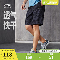 LI-NING 李宁 运动短裤男士健身系列速干透气男装夏季跑步裤子梭织运动裤
