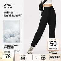 LI-NING 李宁 运动长裤女2024新款运动潮流系列吸湿排汗抗紫外线宽松运动裤