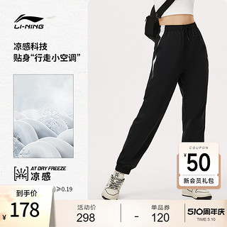 LI-NING 李宁 运动长裤女2024新款运动潮流系列吸湿排汗抗紫外线宽松运动裤