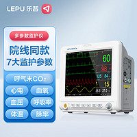 乐普 多参数监护仪家用测心电血压血氧体温呼吸脉率呼末二氧化碳检测仪UP-7000