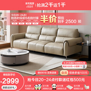 QuanU 全友 现代简约真皮沙发家用客厅头层牛皮四人位直排式沙发2.52(左1+右2)