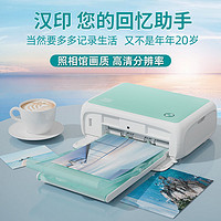 HPRT 汉印 CP4000L通用照片打印机彩打洗照片无线小型简便可携带冲印机