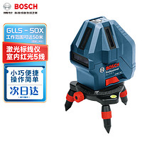BOSCH 博世 高精度标线水平仪激光红光红外线投线高精度GLL5-50X 红光GLL5-50X标配（室内使用）