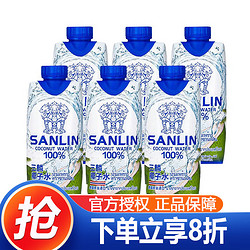 SANLIN 三麟 100%椰子水 富含天然电解质 泰国进口NFC椰青果汁330ml*12瓶 整箱 330mL 6瓶 三麟椰子水
