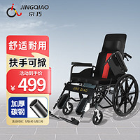 京巧 轮椅轻便折叠减震老人可全躺轮椅