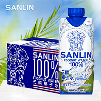 SANLIN 三麟 椰子水100% 富含天然电解质 椰青果汁泰国进口NFC 椰子水330ml*24瓶/箱