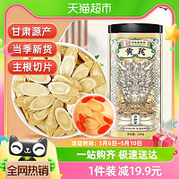 SUN CLARA 桑克拉 南京同仁堂甘肃黄芪250g