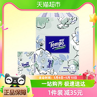 Tempo 得宝 手帕纸纸手帕纸巾面纸4层清新茉莉无纸屑小包小包装7张36包