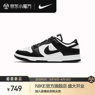 NIKE 耐克 官方DUNK LOW男运动鞋复古板鞋夏季低帮熊猫配色DD1391 100白色/黑/白色