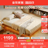 QuanU 全友 家居北欧简约无床头1.5x2米主卧室家用双人床小户型实木床