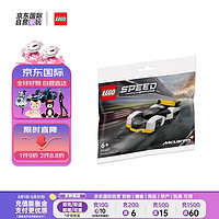 LEGO 乐高 积木玩具 速度冠军系列 30657 迈凯伦汽车 拼砌包 6岁+ 礼物 摆件