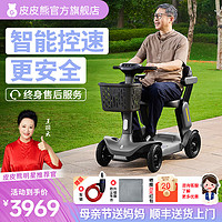 皮皮熊 电动轮椅车老年代步电动车四轮车家用可折叠老人助力代步车残疾人代步车锂电铅酸双人