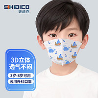 SHIDICO 史迪克 儿童3d医用外科口罩30枚3D小蓝鲸 折叠形耳挂式（A型无菌）小号12.5cmx 9.9cm