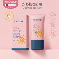 贝德美 儿童防晒霜防晒乳宝宝婴儿隔离霜紫外线物理防晒专用 SPF30