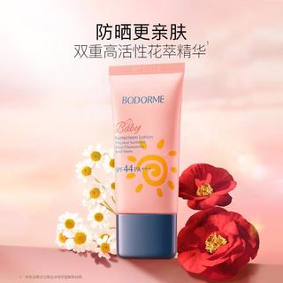 bodcrme 贝德美 儿童防晒霜SPF44PA+++物理防晒霜户外防护20g
