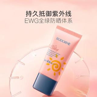 bodcrme 贝德美 儿童防晒霜SPF44PA+++物理防晒霜户外防护20g