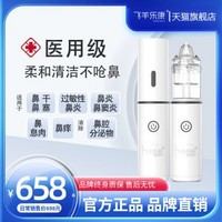 FEIYANG HEALTH/飞羊乐康 飞羊乐康洗鼻器医用洗鼻器