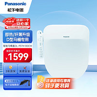 Panasonic 松下 智能马桶盖 马桶坐便器盖板 电动加热冲洗洁身器