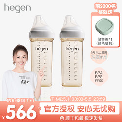 hegen 海格恩嬰兒奶瓶防脹氣PPSU奶瓶雙支裝原裝進口 330ml*2