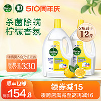 Dettol 滴露 衣物除菌液6L衣物杀菌除螨洗衣专用搭配洗衣液非衣物消毒液