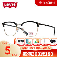 Levi's 李维斯 近视眼镜学生眼镜防蓝光辐射经典眼镜4038ZB-C1黑色-含防蓝光片