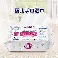 mikibobo婴儿湿巾纸新生手口宝宝儿童实惠装40抽12包TE