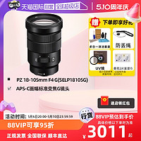 SONY 索尼 E PZ 18-105mm F4 G标准变焦G镜头SELP18105G