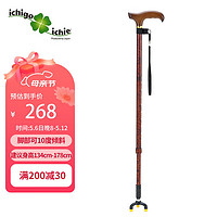 ICHIGO ICHIE 一期一会 日本老人伸缩三脚拐杖 铝合金手杖高低可调 TS-30茶色
