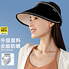 俞兆林（YUZHAOLIN）（两件套）遮阳帽子女夏季防晒帽太阳帽空顶帽户外防紫外线遮阳帽
