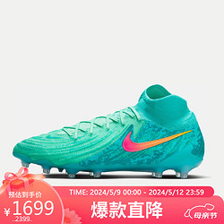 NIKE 耐克 男子足球鞋PHANTOM LUNAII运动鞋FJ2567-300 绿色 41