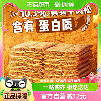 88VIP：BESTORE 良品铺子 牛肉夹馅饼干120g*2牛肉馅薄脆夹心饼干零食休闲食品小吃