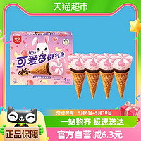 可爱多 和路雪可爱多白桃玫瑰口味甜筒冰淇淋4支雪糕冰激凌