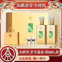 宜品 五粮液生态出品宜品岁月鎏金 年货送礼 52度白酒500ml*2瓶礼盒装