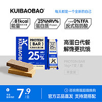KUIBAOBAO 乳清威化蛋白棒 7根