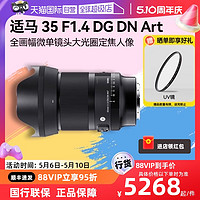 SIGMA 适马 35 F1.4 DG DN Art 全画幅微单镜头大光圈定焦人像14