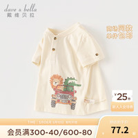 戴维贝拉(DAVE&BELLA)短袖儿童t恤卡通男童上衣纯棉宝宝衣服半袖2024夏装新款打底衫 米色【现货】