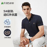 杉杉polo衫短袖男夏季新款商务休闲半袖透气舒适翻领刺绣体恤男装 藏青 XL(180/96A)