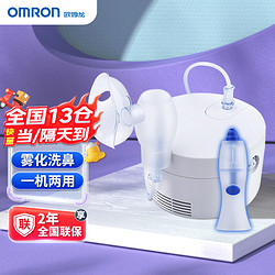 OMRON 欧姆龙 雾化器儿童成人医用家用雾化机压缩式雾化鼻炎洗鼻器吸入器 CN303