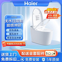 Haier 海尔 家用智能马桶虹吸式无水压限制厕所加热坐便器脚感冲刷HR
