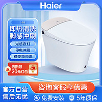 Haier 海尔 智能马桶全自动冲水即热脚感冲刷遥控一体式智能坐便器HH