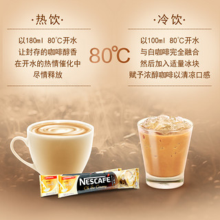 Nestle雀巢马来西亚白咖啡原味速溶提神495g*2袋效期24年6月30日