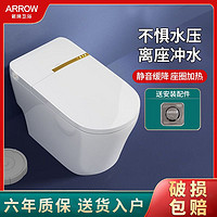 ARROW 箭牌卫浴 箭牌轻智能马桶家用小户型卫生间全自动感应冲水坐便器AKE1231