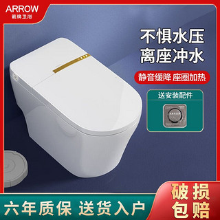 ARROW 箭牌卫浴 箭牌轻智能马桶家用小户型卫生间全自动感应冲水坐便器AKE1231