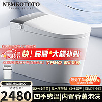 NEMKOTOTO 智能马桶紫外杀菌语音内置香薰泡沫盾轻音冲刷即热式智能坐便器 灰G63D