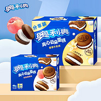 OREO 奥利奥 夹心云朵蛋糕 休闲零食蛋糕营养早餐 下午茶甜点 香草牛乳+粒粒桃桃共12枚264 g