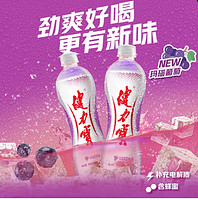 88VIP：JIANLIBAO 健力宝 玛瑙葡萄味运动碳酸饮料560ml*15瓶