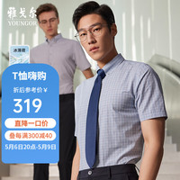 雅戈尔短袖衬衫男商务休闲风衬衫多组分含桑蚕丝面料凉感衬衫2024